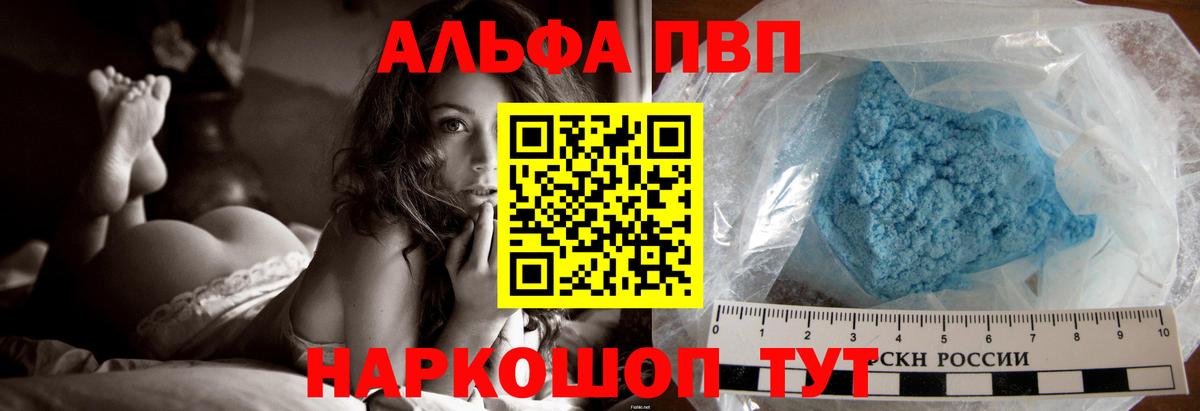 A-PVP мука  Вход с VPN  A-PVP  Alpha PVP мука  Серпухов  Alpha PVP Соль 