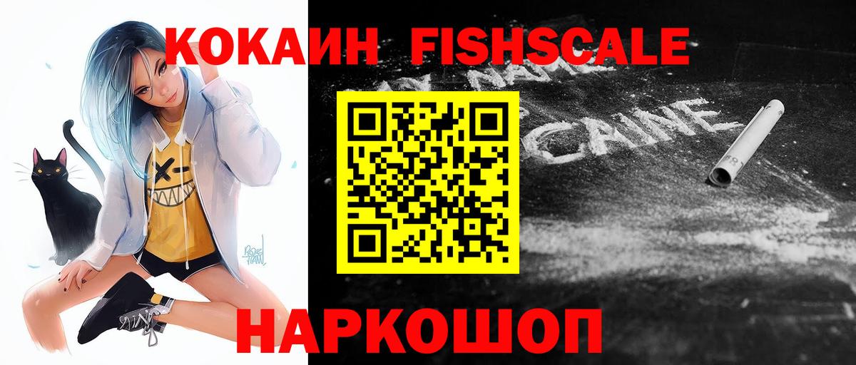 Cocaine 97% Серпухов