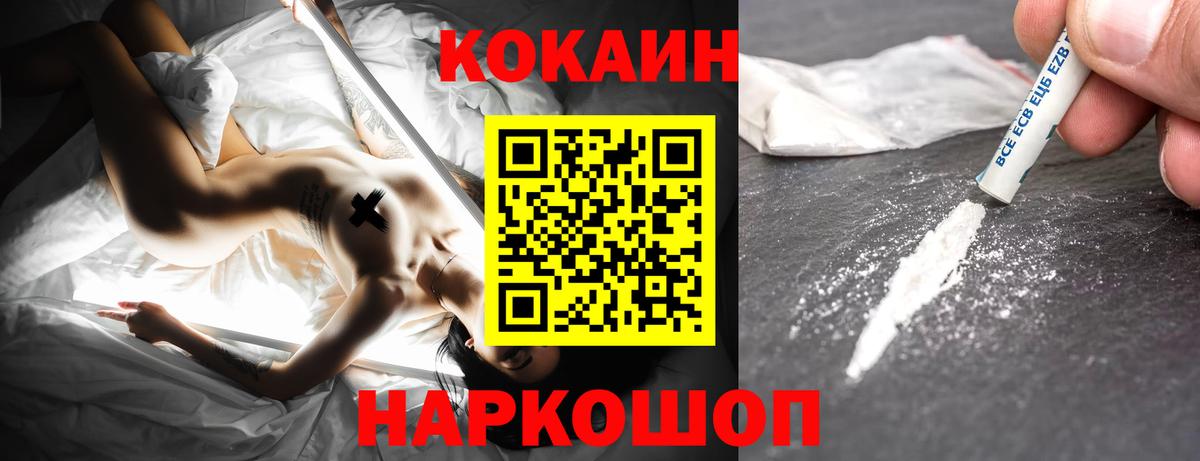 Cocaine FishScale  COCAIN  Серпухов  Вход с VPN 