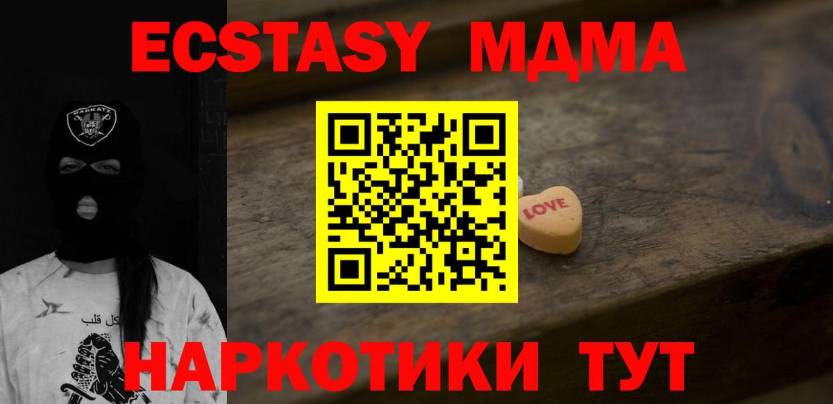 MEGA сайт  Вход с VPN  Экстази 99%  Серпухов  Ecstasy TESLA 