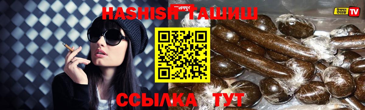 ГАШИШ  Гашиш hashish  дарнет шоп  Серпухов  ГАШИШ VHQ  Вход с VPN 