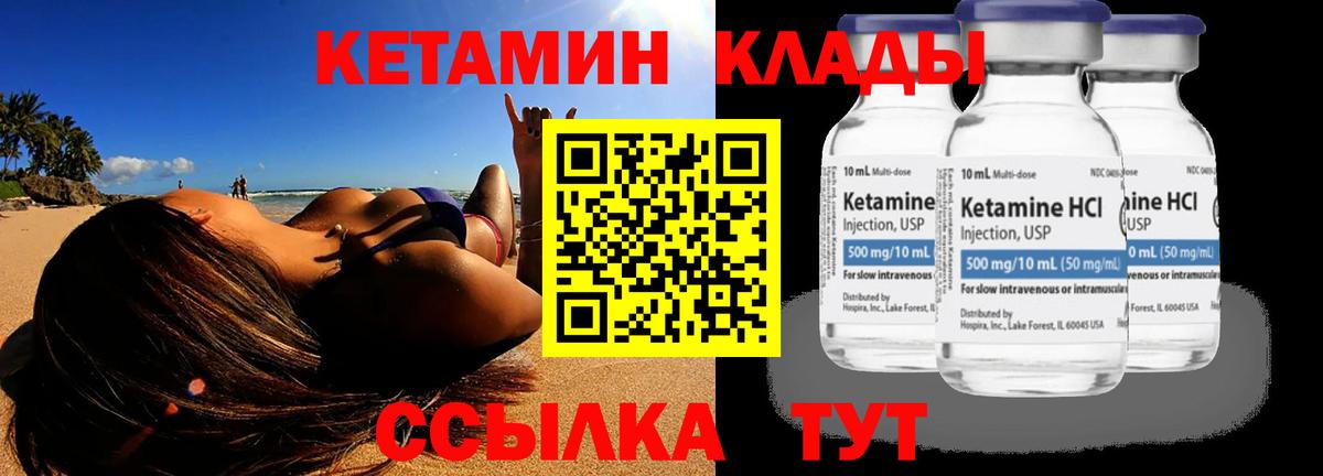 Кетамин VHQ  Кетамин VHQ  Серпухов  Вход с VPN 