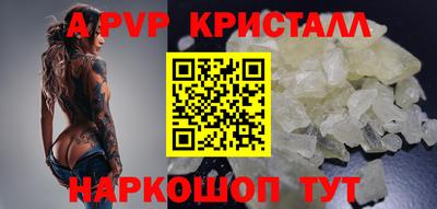 кристаллы Будённовск