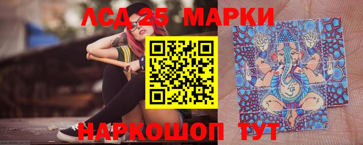 Лсд 25 экстази кислота Серпухов