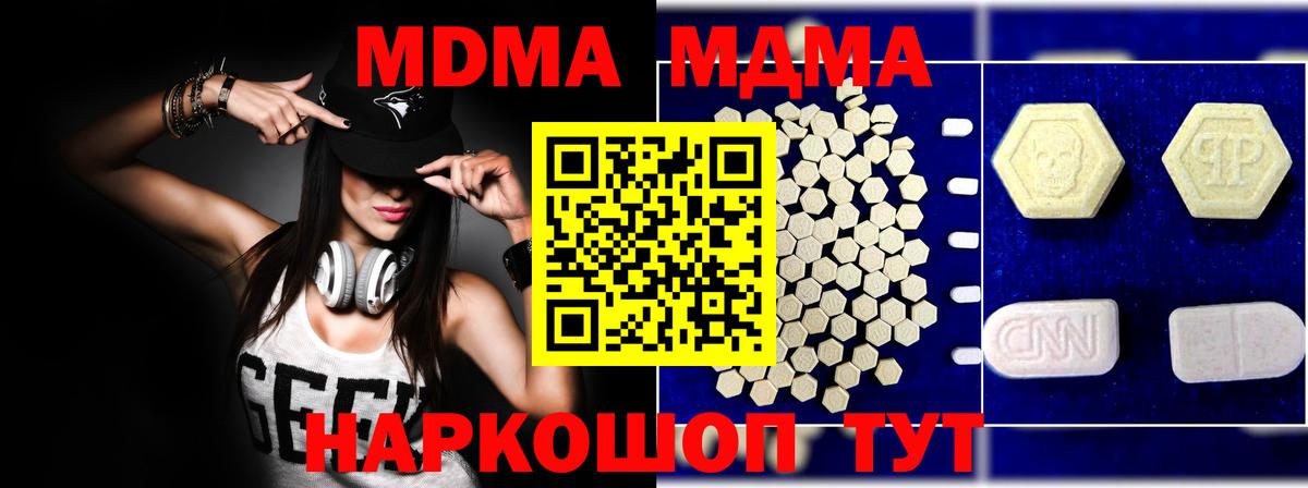 MDMA Molly  Вход с VPN  Серпухов  МДМА  МДМА VHQ 