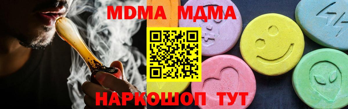 MDMA кристаллы Серпухов