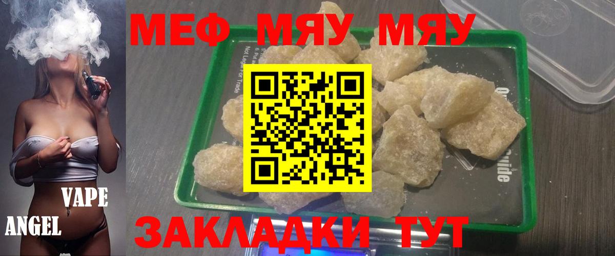 МЕФ кристаллы Серпухов
