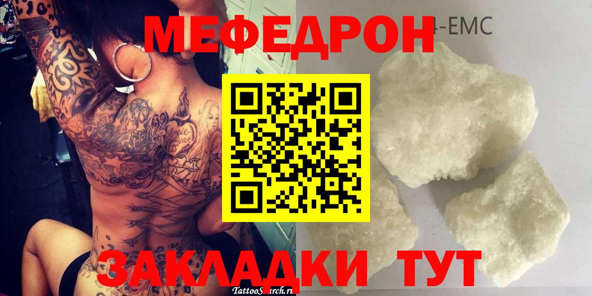 Меф мяу мяу  где продают наркотики  Серпухов  Вход с VPN 