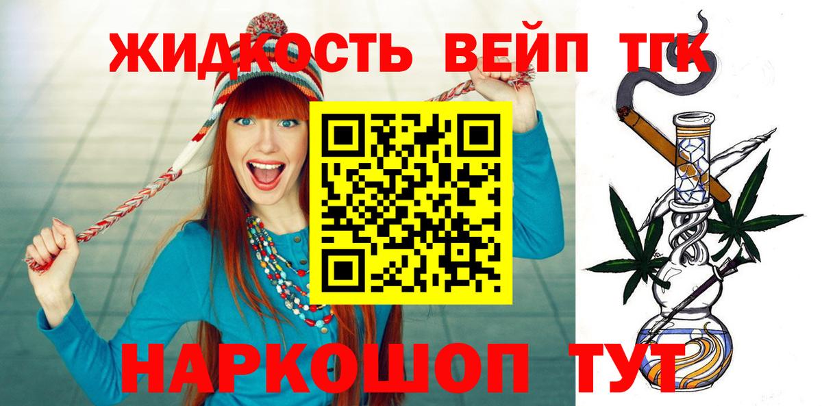 Дистиллят ТГК Wax Серпухов