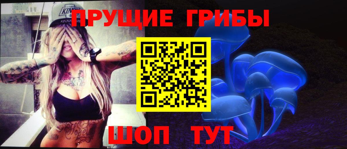 Галлюциногенные грибы ЛСД Серпухов