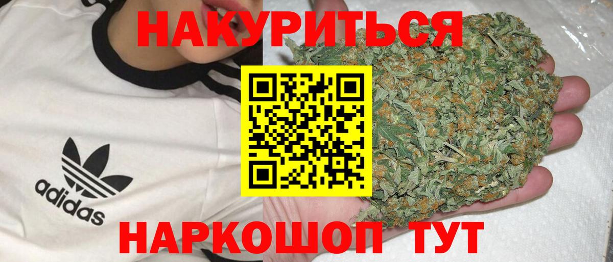 Бошки марихуана Ganja  Марихуана LSD WEED  Каннабис планчик  Вход с VPN  Канабис OG Kush  Серпухов 
